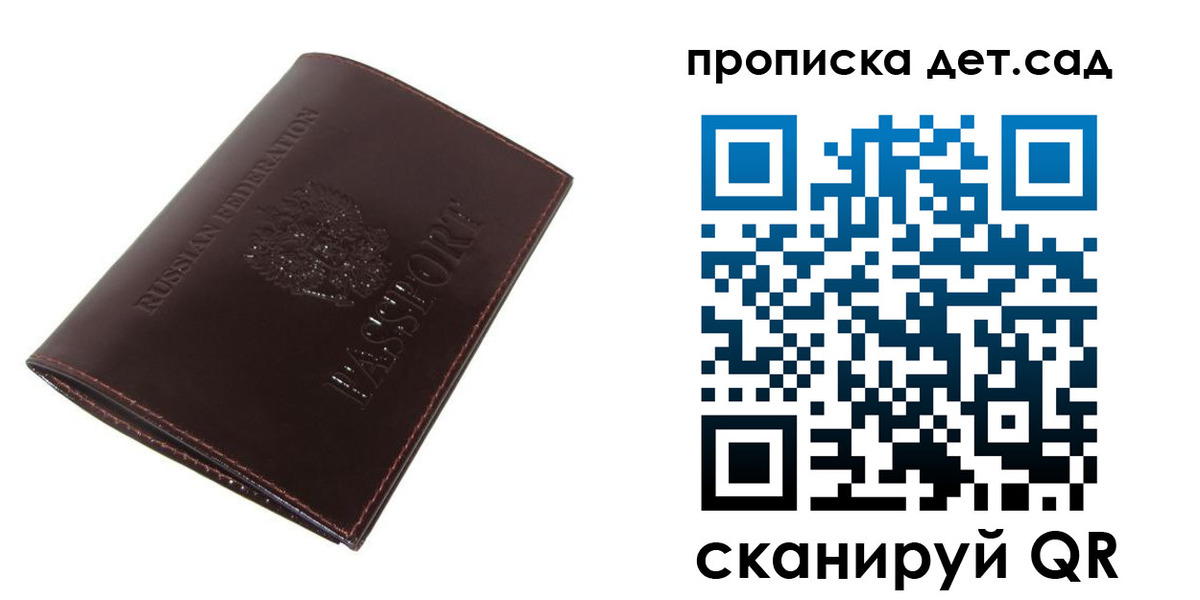 прописка гарантия в Балтийске