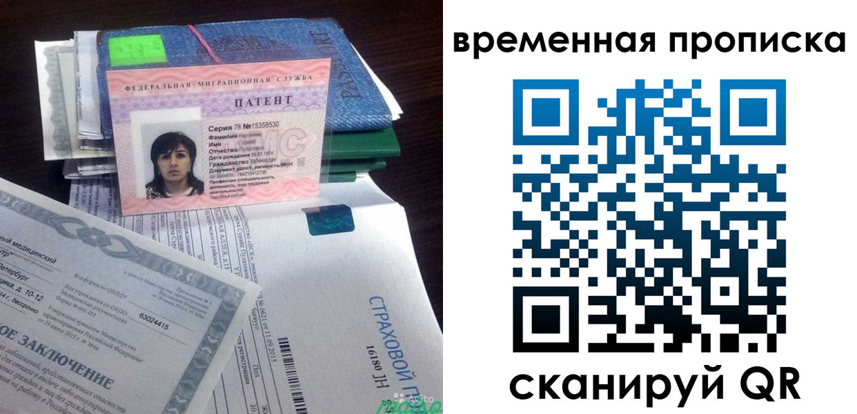 временная регистрация в квартире в Балтийске