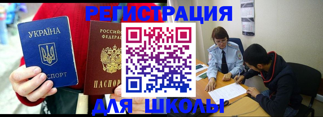 временная регистрация надежно в Балтийске